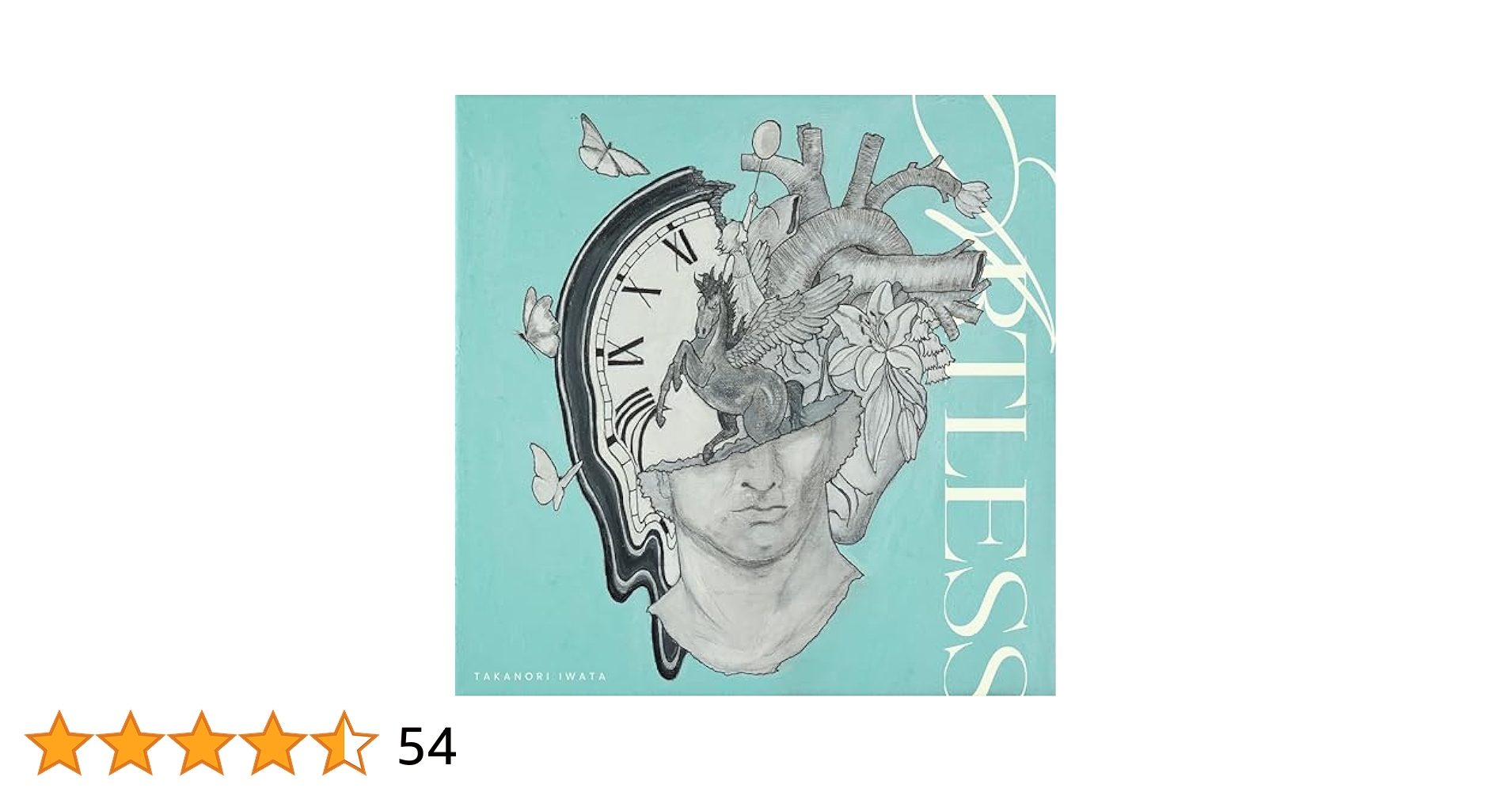 ☺️新品・未開封☺️★岩田剛典★ARTLESS★5点セット★ Amazon.co.jp: ARTLESS(AL) - 岩田剛典: ミュージック
